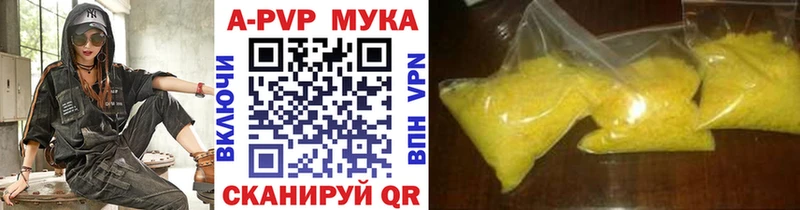A-PVP мука Красково