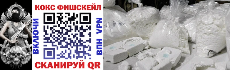 Cocaine Fish Scale  продажа наркотиков  omg онион  Красково 