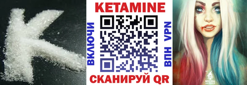 Кетамин VHQ  Красково 