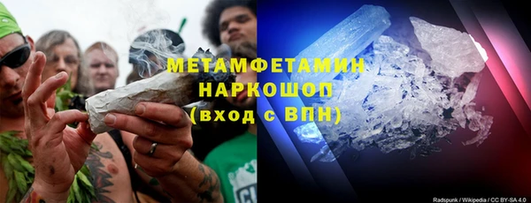 метамфетамин Абаза