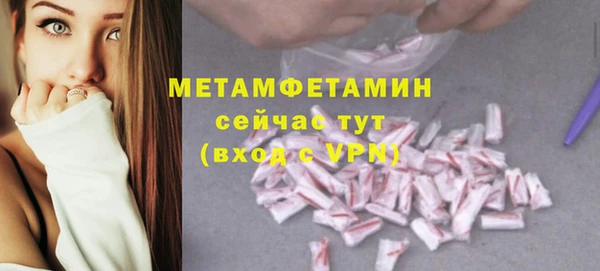 метамфетамин Абаза